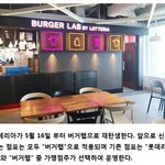 [드루와] '롯데리아' 이름 바뀌는거 <b>실화</b>냐 ?