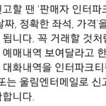 [프로듀스] <b>플미</b> 신고방법임