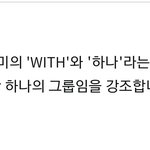 [프듀2] 프듀 데뷔 그룹명