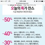 올리브영 역대급 <b>세일</b>이다