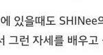 [댓글부탁해] 샤이니 좋아하는 <b>일본</b> U-20대표<b>팀</b> 공격수 오가와...
