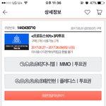 [강다니엘] 투표안한 <b>피치</b>들 하고오세용