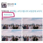 [방탄소년단] <b>에오</b>에오 얼웨이즈