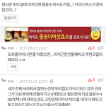 [EXO] 여기애들 빡친거 이댓탓도