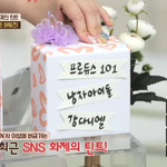 [프듀2] 뷰티<b>업계</b>에서도 핫한 연습생