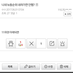 [플<b>디즈</b>] 우리 애들 순위 높아서 까이는 거 맞나 봐요