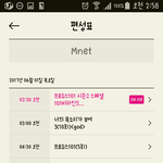[방탄소년단] 아허라 <b>편성표</b>!!!