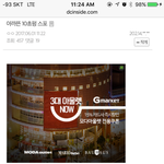 [프듀2] 프갤 <b>스포</b> 떴다