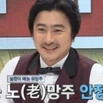 프로 예능꾼 안정환 ~