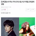[EXO] <b>김종인</b>헤어졌대