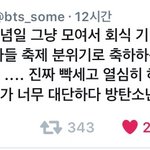 [방탄소년단] 진짜 대공감..