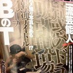 [EXO] 코카인 <b>흡입</b>하는 모습 섹파가 퍼트림