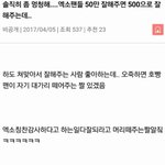 아가새들 협박하는 엑소팬들