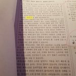 [EXO] 설명해줌 <b>지문</b> 이거였다