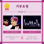 [시우민] 5월달 기부요정 엑소&amp;시우민!!