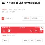 [프로듀스] 여기 프갤2니?