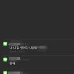 [조언부탁해] 설레는 <b>멘트</b> 추천 좀