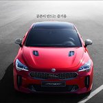 잘빠진 예술 자동차 '스팅어'