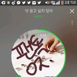 [세븐틴] 음원<b>점수</b>좀 봐 얘들아