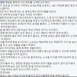 [프듀2] 강다니엘 중학교 선생님이 페북에 쓴글