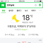 오늘 <b>습도</b> __망이네