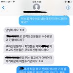 부동산과 트러블....도와주세요