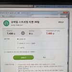 [EXO] 이거 <b>가입</b>하면 30일마다 <b>자동</b>결제야?