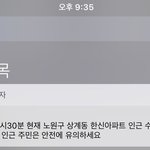 [EXO] 야 근데 다들 <b>조심</b>하셈
