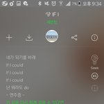 [세븐틴] 아 진짜 <b>IF</b> I 여기 가사 치인다ㅠㅠㅠㅜㅜㅠ