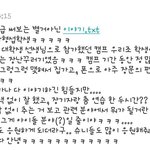 [프듀2] 편지 쓰는 거 좋아하는 <b>안형</b>섭