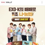 [세훈] 170601 <b>롯데</b>제과 인스타그램