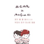 [프듀2] 우진아 101에 뭐<b>하로</b> 왔어???