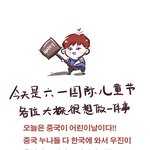 [프듀2] 중국 어린이 날 중국누나들 <b>우진</b>이 땜에 난리나