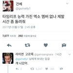 [모두드루와] 조카 <b>대유</b>잼