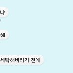 [플<b>디즈</b>] 말 이쁘게 안하면 동호한테 혼난다
