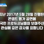 [프로듀스] <b>엠넷</b>왈:깊은 관심에 감사를 표하긴하지만..