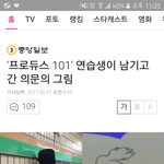 [플<b>디즈</b>] 어쩌다 기사까지났엌ㅋㅋㅋㅋㅋㅋㅋ