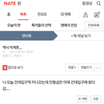 [프듀2] 와 ㄹㅇ 역시 덕후는 <b>계</b>를 못<b>탐</b>