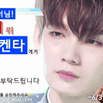 [프듀2] 제발 <b>켄타</b>픽 해주라 얘 31등이라 방출위기야 ㅈㄴ진지함