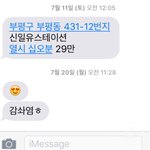 이거 성매매<b>문자</b>죠?