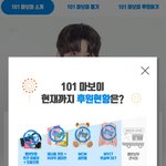 [프로듀스] 배진영도 핑크<b>내복</b>입은거 빨리 보고싶다ㅎ