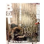 [콜로라도] <b>아베</b> 측근 스캔들 묻을려고 열도신문이 터뜨린 특종.jpg