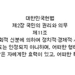 [콜로라도] <b>헌법</b> 11조가 어리둥절.jpg