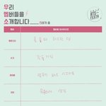 [방탄소년단] 페스타에서 젤 기대되는거
