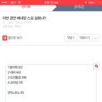[프듀2] 헐 경연스포 이거맞네