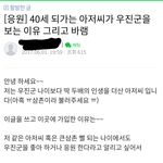 [프듀2] 박우진 <b>삼촌</b>팬이 쓰신 글