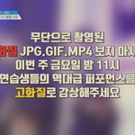 [프듀2] 우리와는 다른 세계에 사는듯한 <b>엠넷</b>