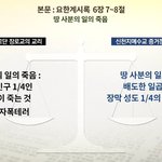 오류동 교회 성도님, 사이다 같은 교리비교 영상 시청하세요!