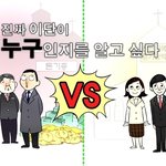 [신천지 사랑의 편지] 신천지 예수교회, 이제서야 깨달았어요!