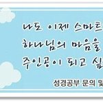 [신천지 사랑의 편지] 신천지는 어떤 곳인가요?